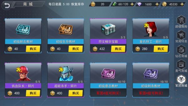 军团系统介绍5