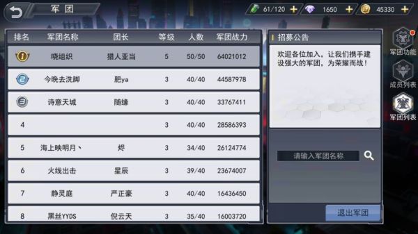 军团系统介绍6