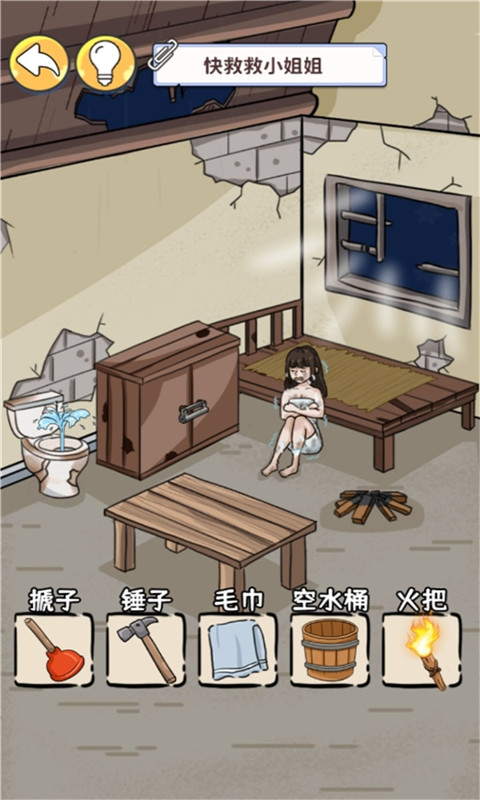 眼神这么好游戏最新版 第3张图片