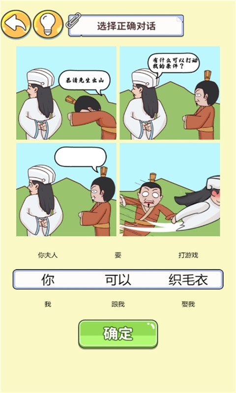眼神这么好游戏最新版 第4张图片
