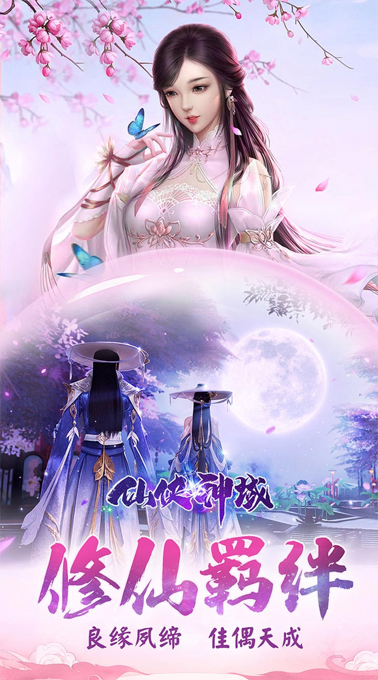 仙侠神域手游截图4