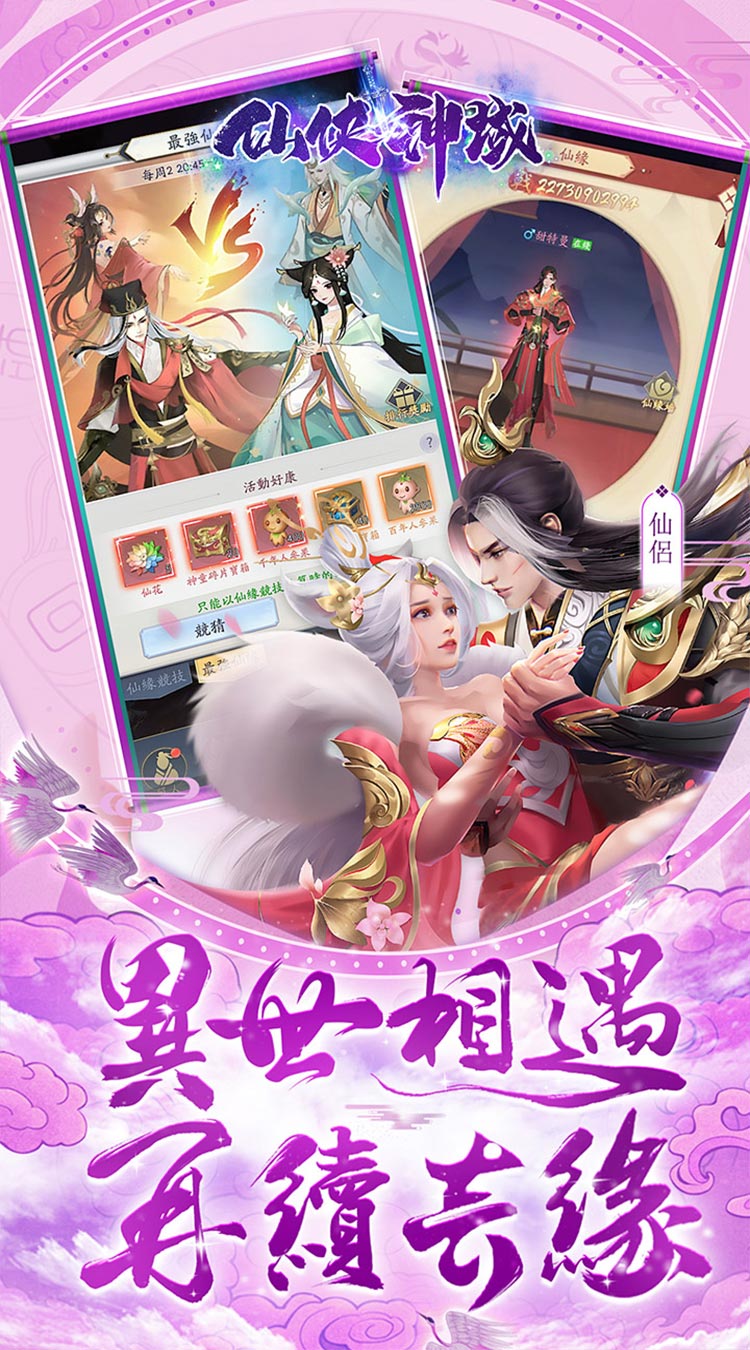 仙侠神域手游截图5