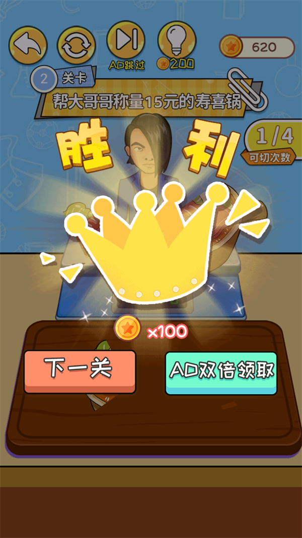 游玩教程截图5