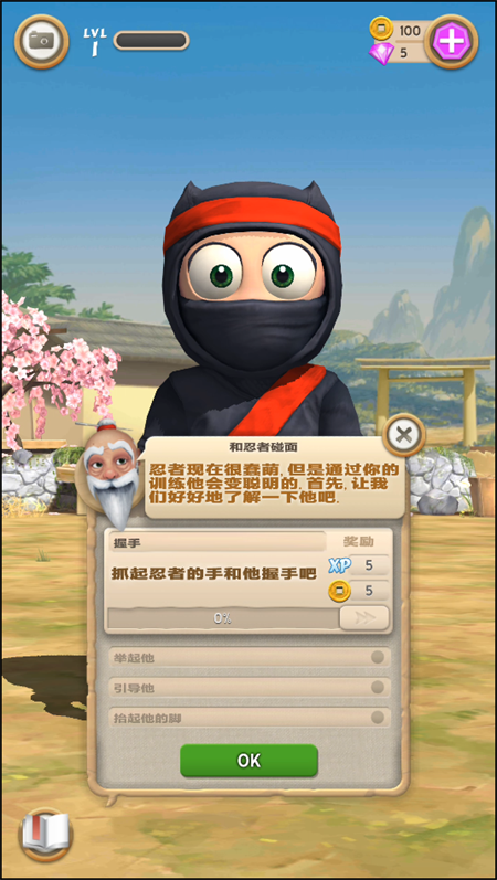 游戏攻略截图2