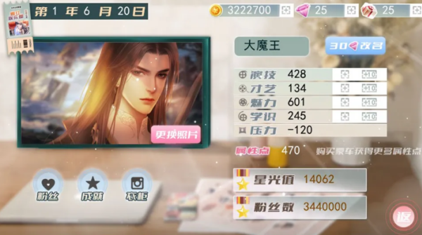 爆红娱乐圈完结破解版 第2张图片
