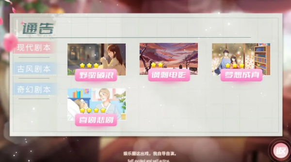 爆红娱乐圈完结破解版 第4张图片
