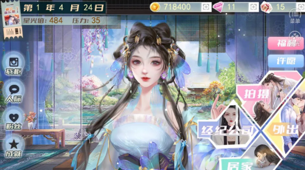 爆红娱乐圈完结破解版 第3张图片