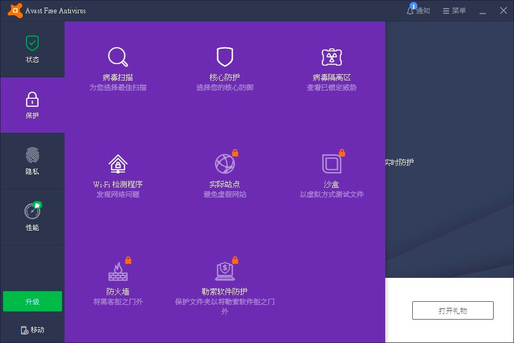 使用帮助截图2