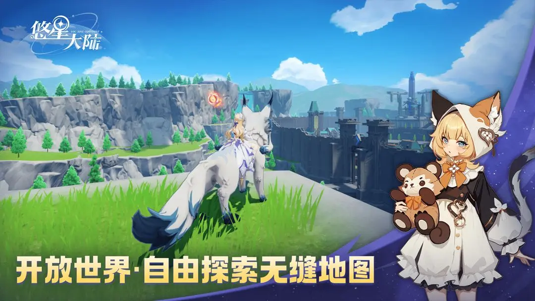 悠星大陆九游版下载安装 第4张图片