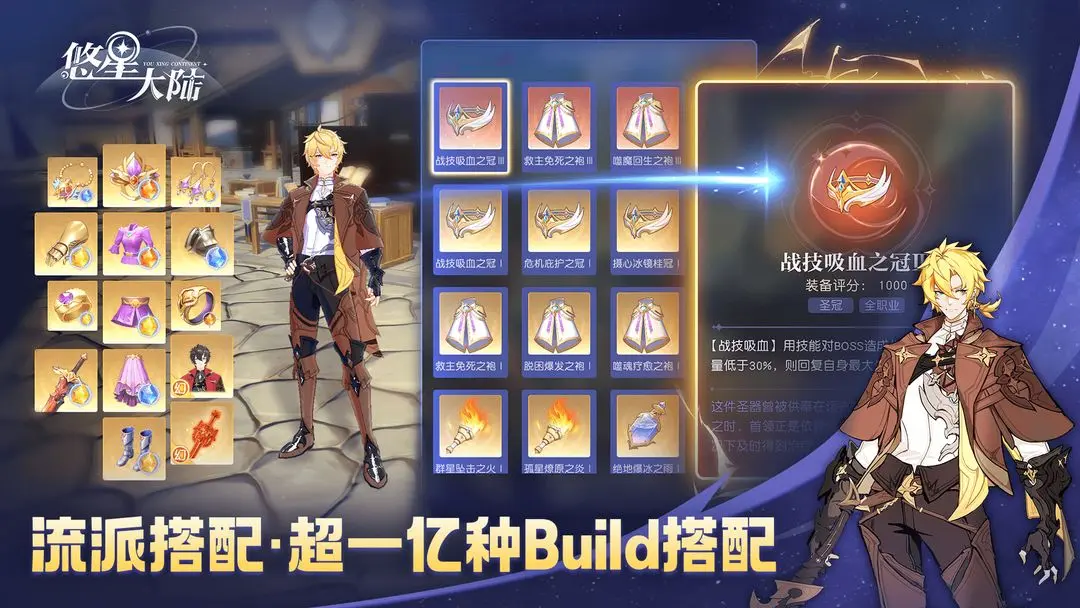 悠星大陆九游版下载安装 第1张图片