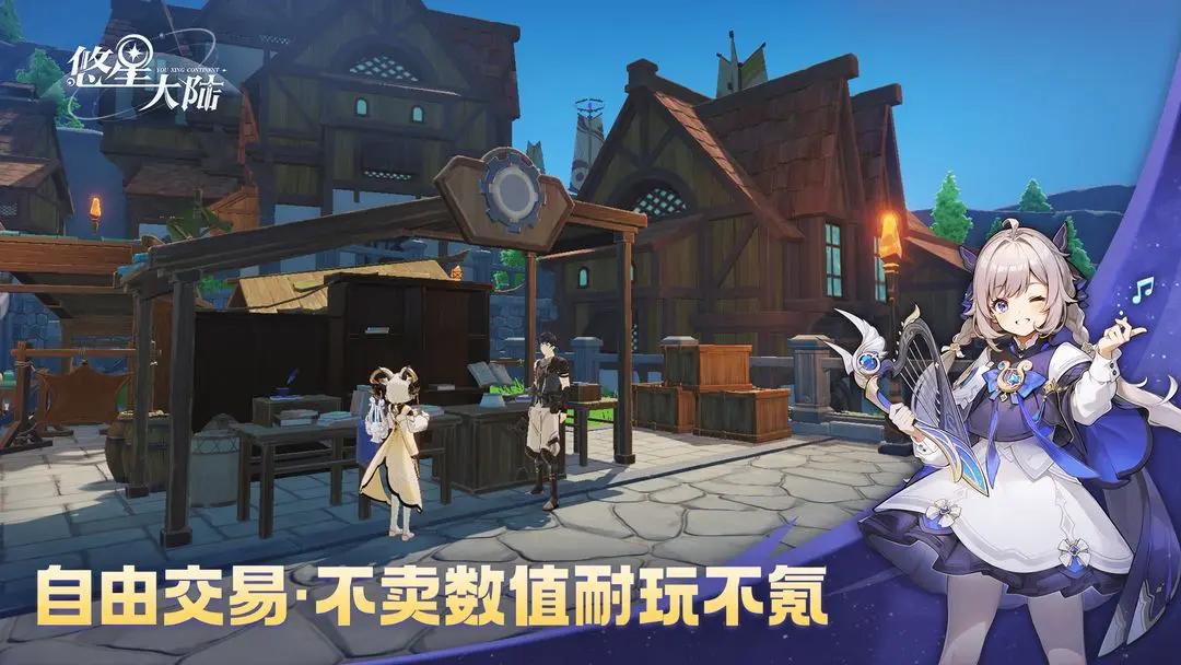 悠星大陆九游版下载安装 第5张图片