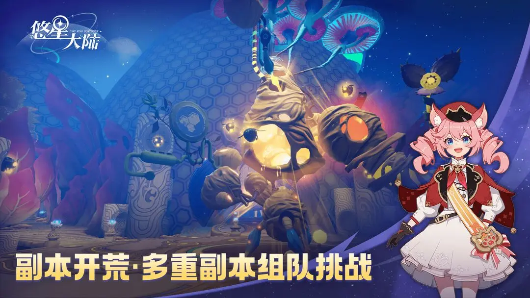 悠星大陆九游版下载安装 第3张图片