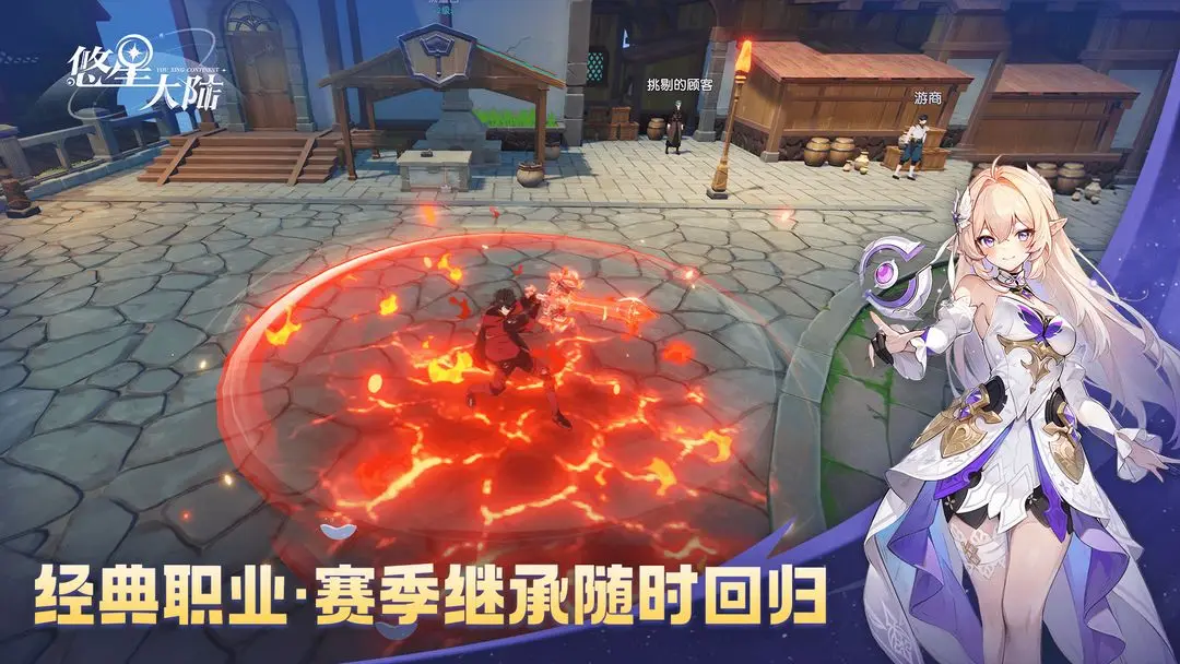 悠星大陆九游版下载安装 第2张图片