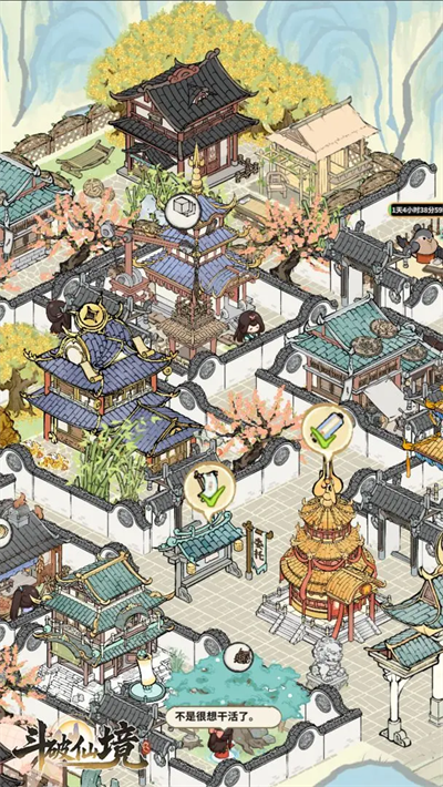 斗破仙境官方版 第5张图片