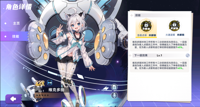 SSR服务员天梯1