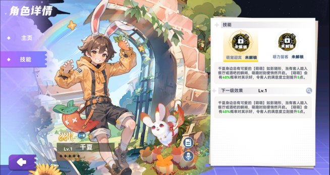 SSR服务员天梯2