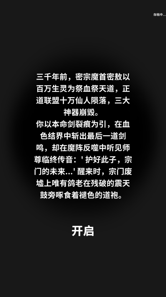 新手攻略截图4