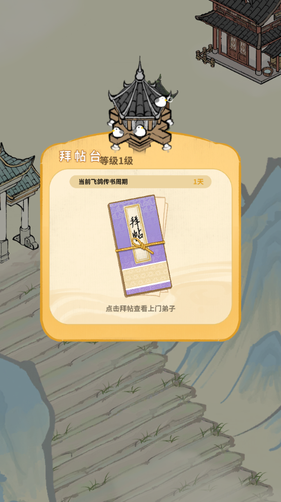 新手攻略截图8