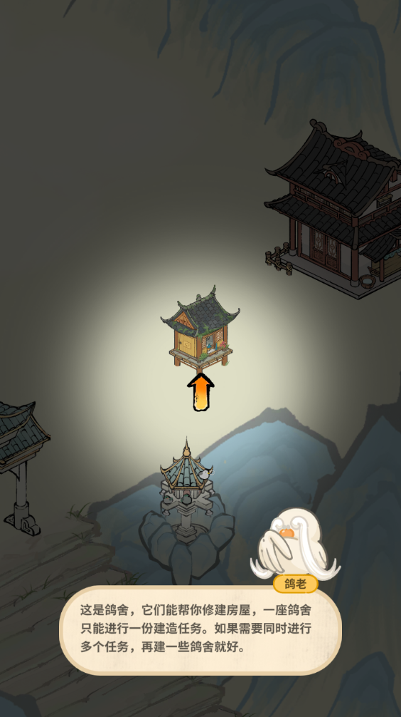 新手攻略截图10
