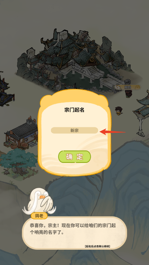 新手攻略截图13