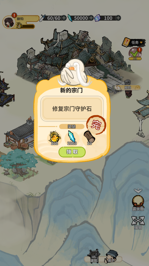 新手攻略截图12