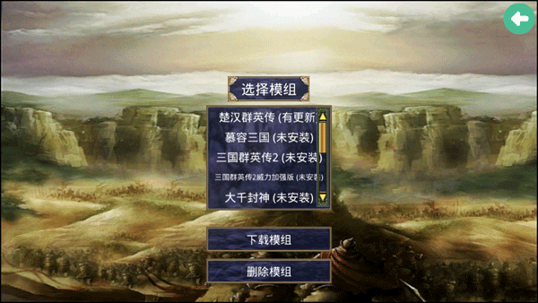 楚汉群英传破解版无限金币 第4张图片