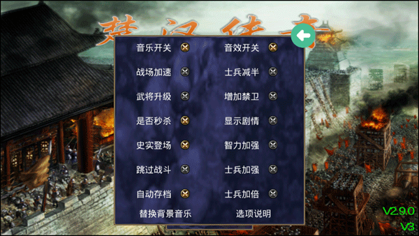 楚汉群英传破解版无限金币 第2张图片