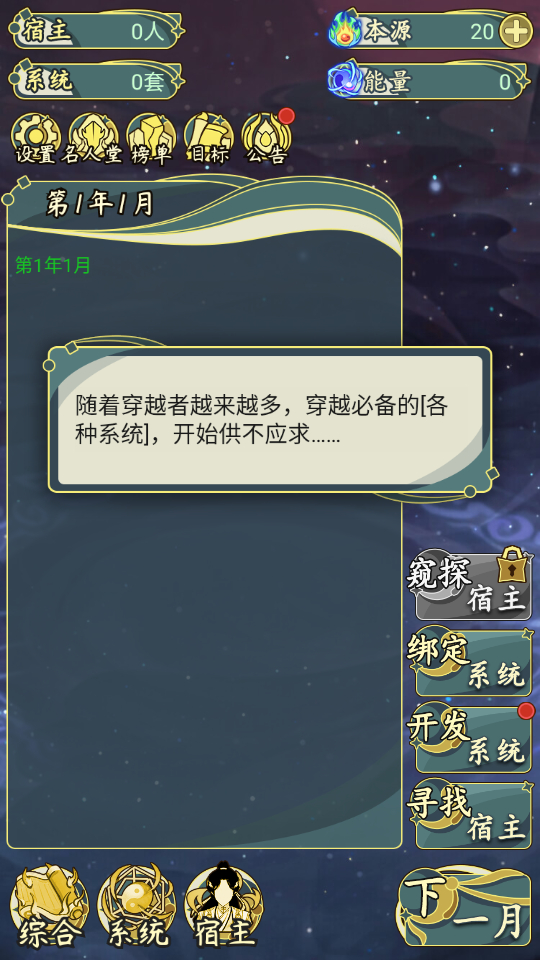 怎么玩截图1