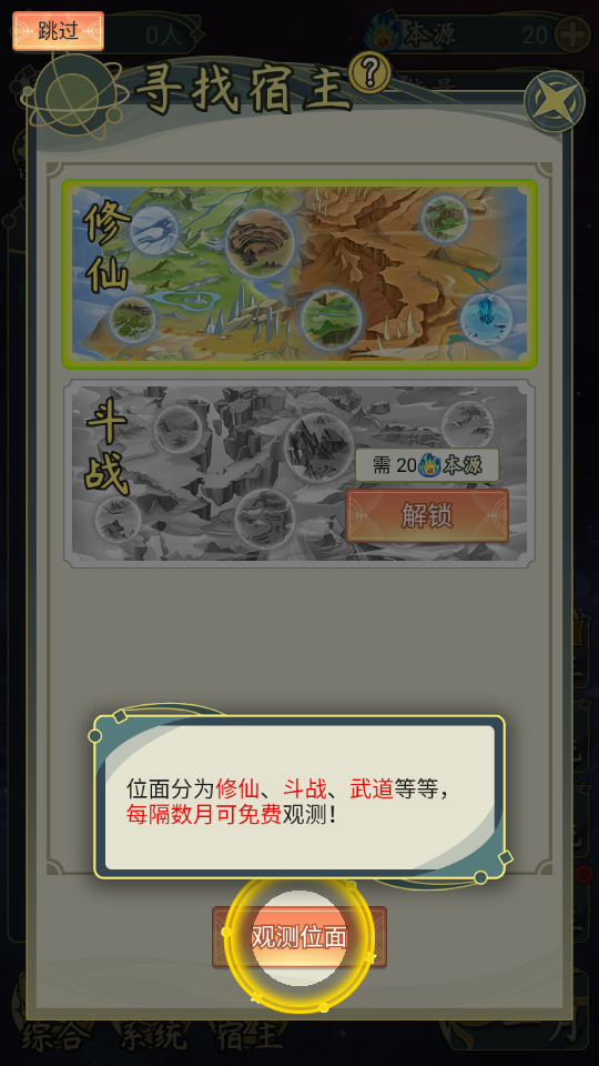 怎么玩截图2