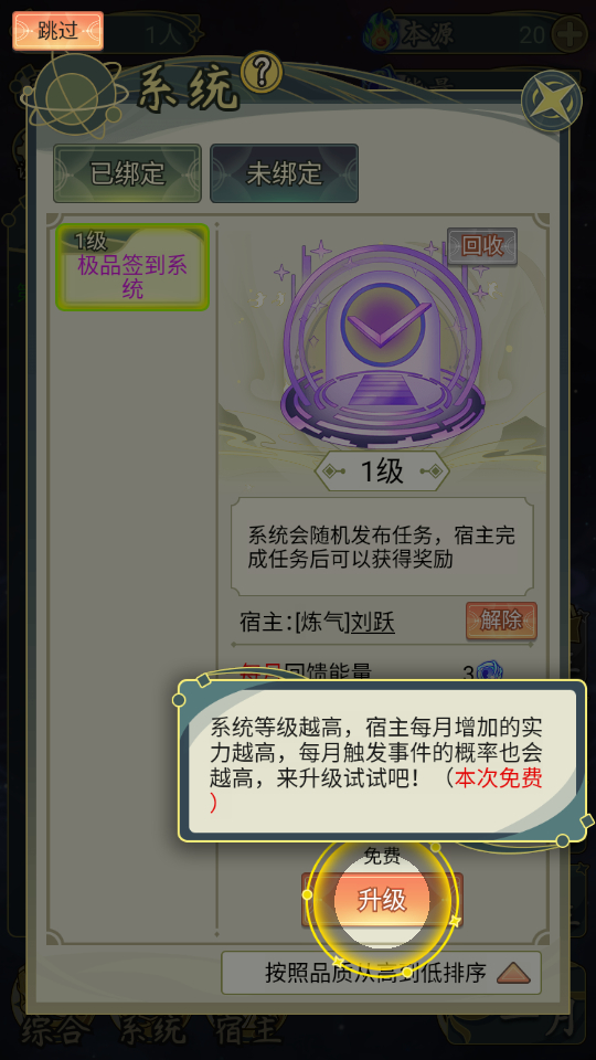 怎么玩截图4