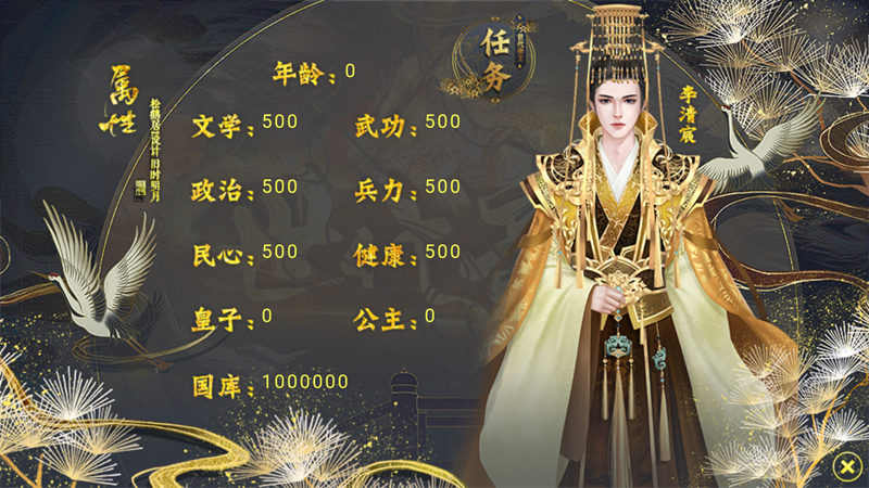 世代帝王破解版金手指完结清软 第2张图片