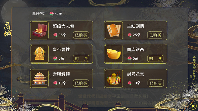 世代帝王破解版金手指完结清软 第4张图片
