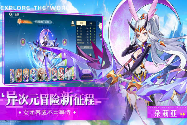 永恒部落正版手游下载 第5张图片