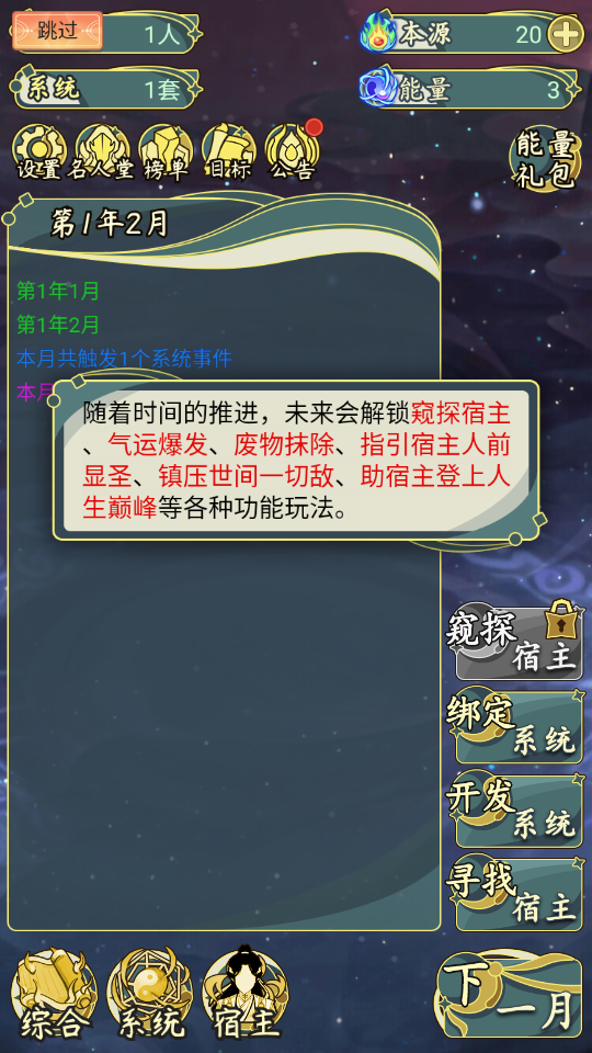 怎么玩截图5