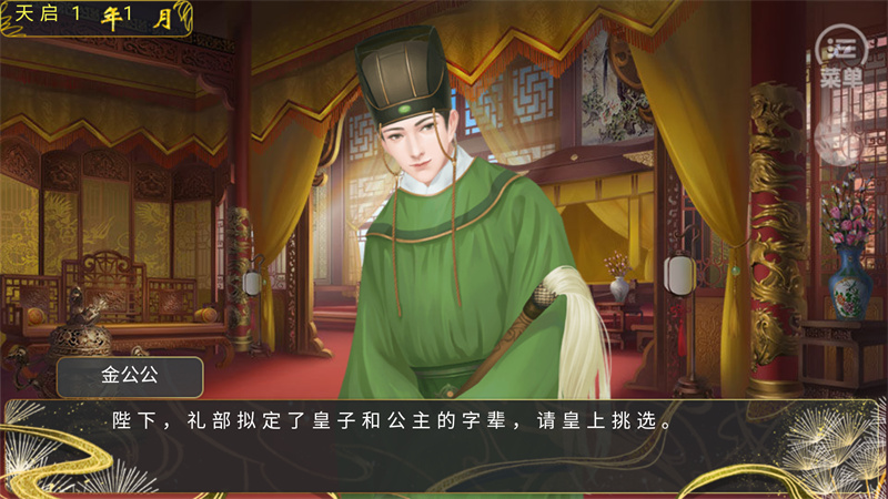 游戏攻略截图4