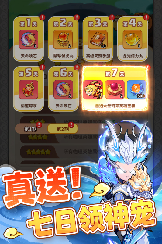 魔宠降临破解版 第2张图片