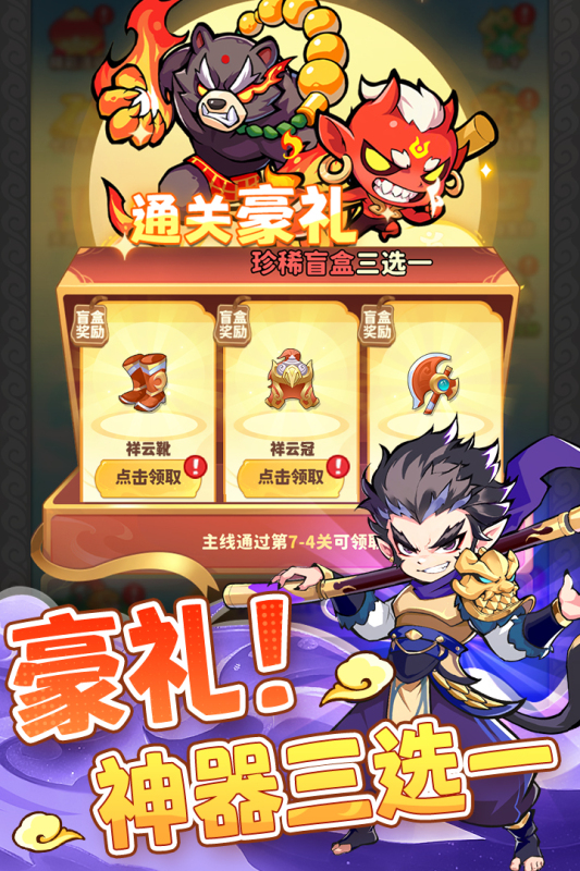 魔宠降临破解版 第3张图片