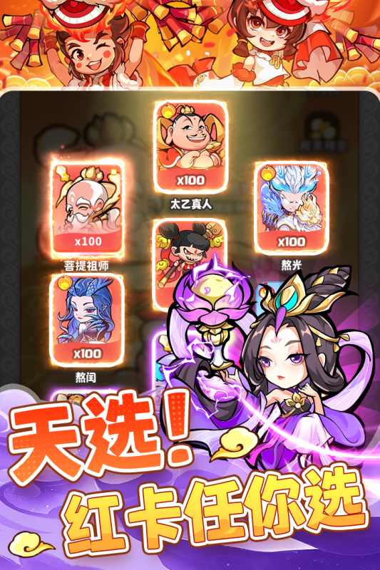 魔宠降临破解版 第5张图片