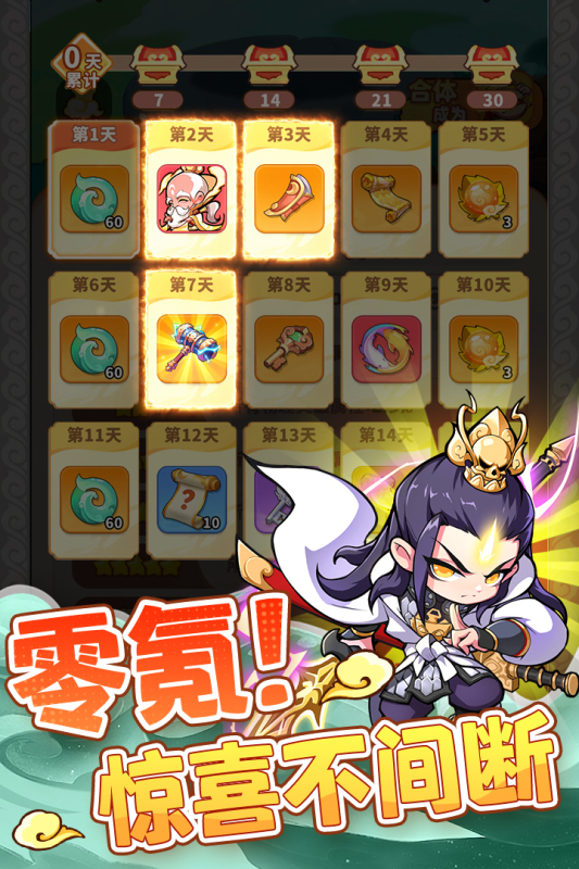 魔宠降临破解版 第4张图片