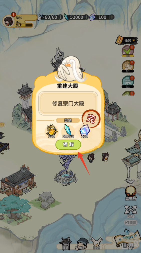 新手攻略截图4