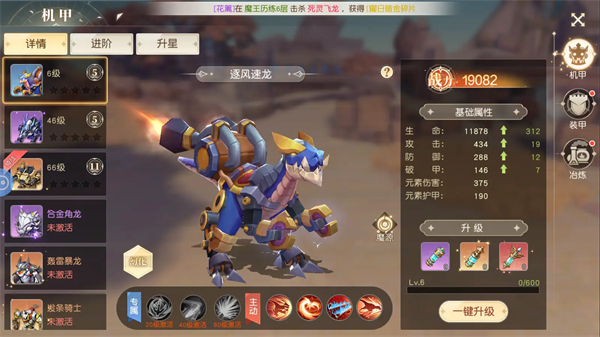 机甲系统2