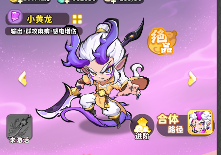 小黄龙1