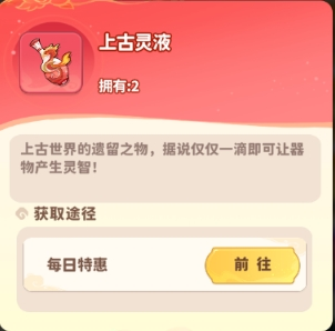 法宝攻略3