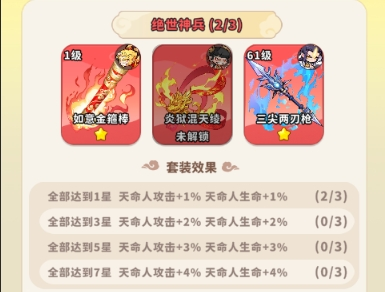 法宝攻略5