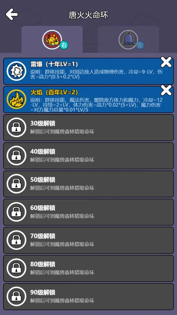 斗神大陆2免广告版本下载 第4张图片