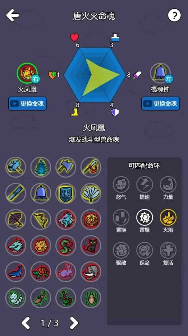 斗神大陆2免广告版本下载 第1张图片