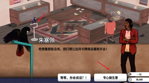 游戏攻略截图1