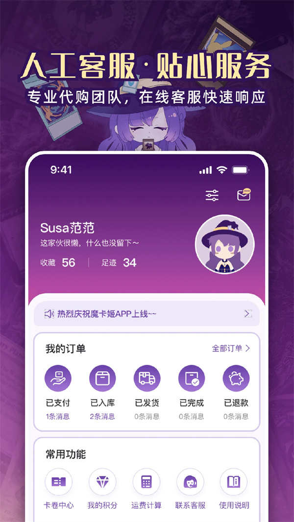 魔卡姬app官方版 第4张图片