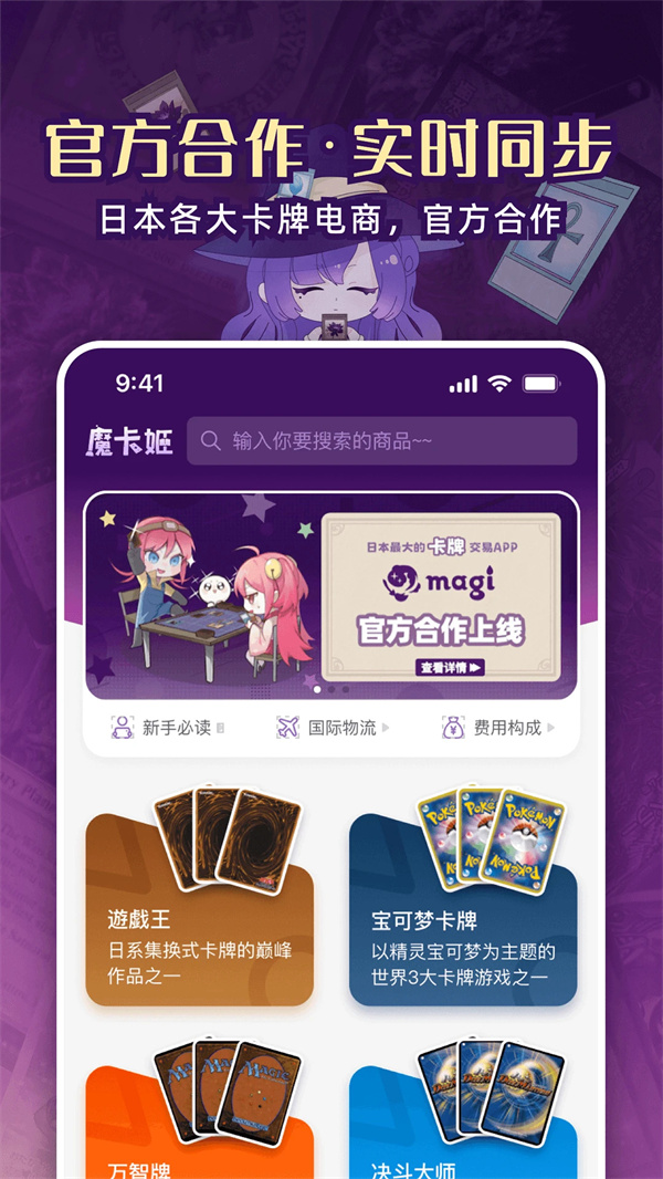 魔卡姬app官方版 第1张图片