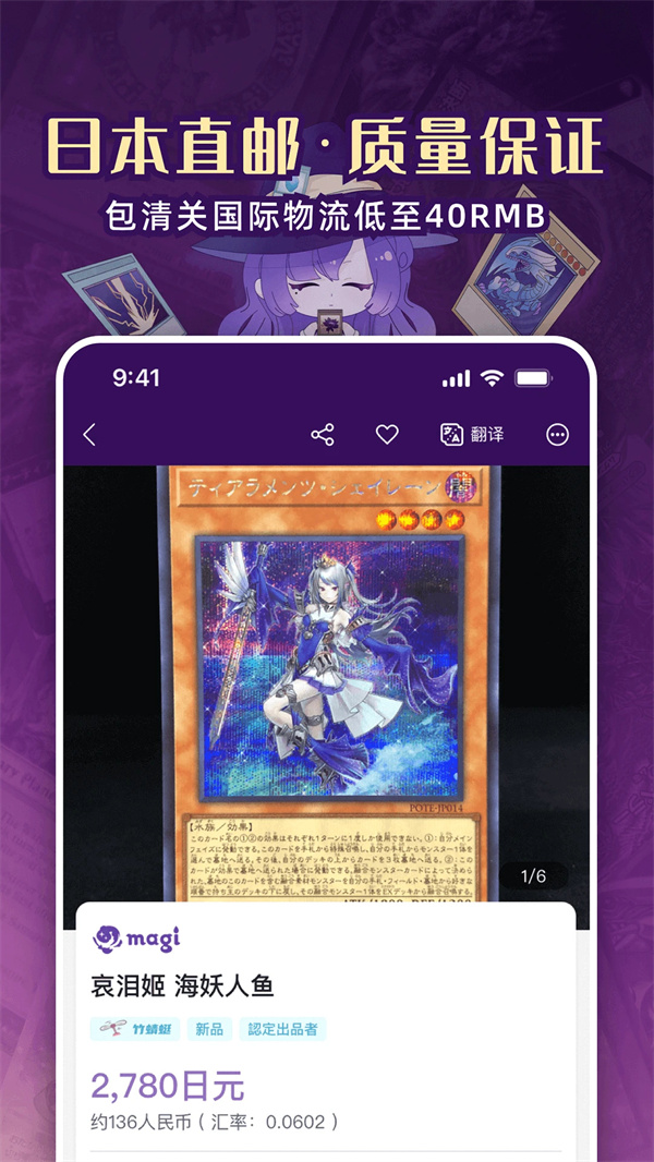 魔卡姬app官方版 第3张图片